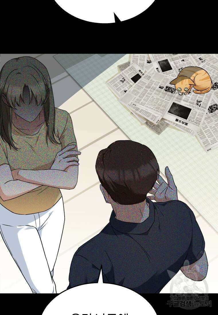 수의사님! 안녕하세요? 7화 36