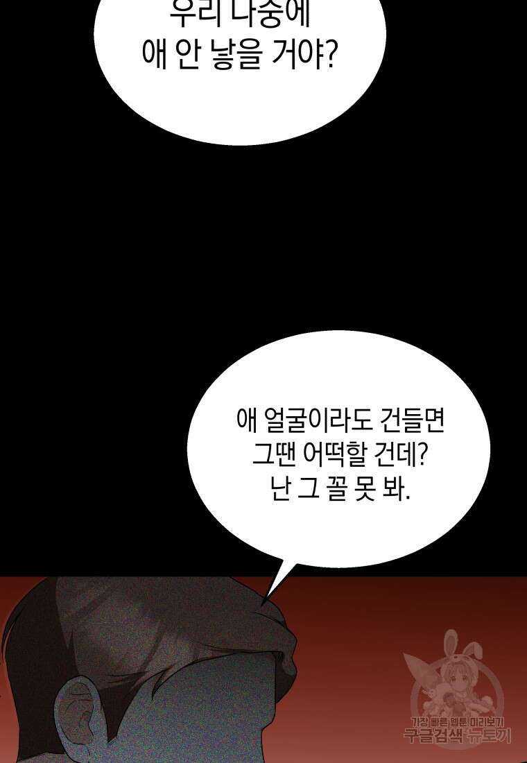 수의사님! 안녕하세요? 7화 37