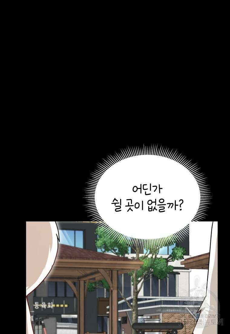 수의사님! 안녕하세요? 7화 41