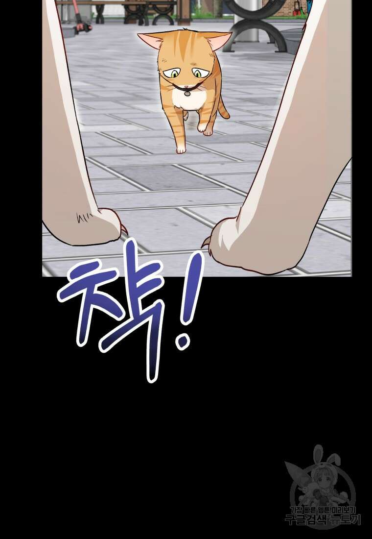 수의사님! 안녕하세요? 7화 42
