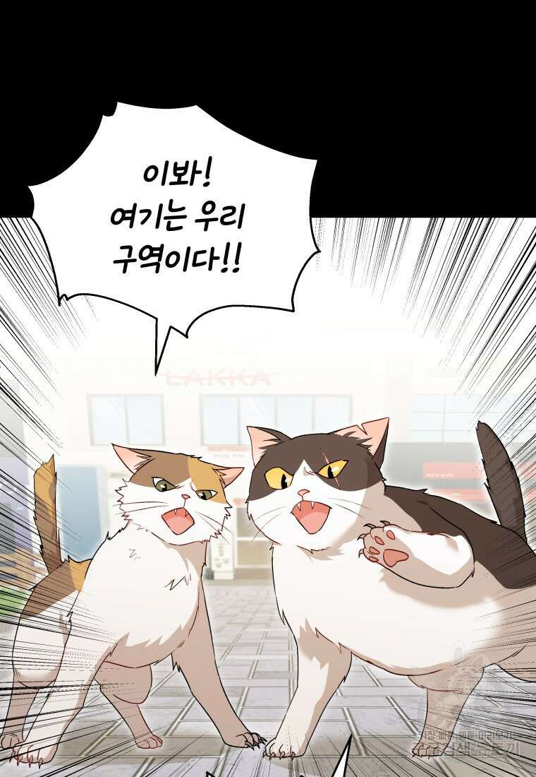 수의사님! 안녕하세요? 7화 43