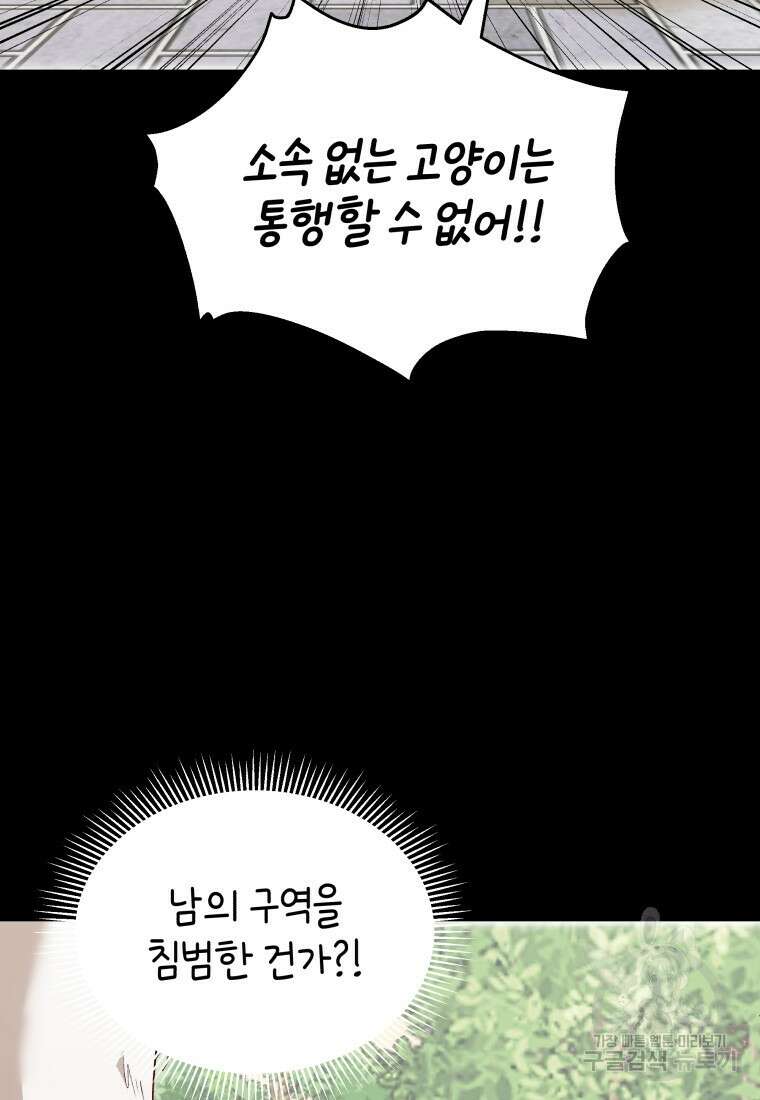 수의사님! 안녕하세요? 7화 44
