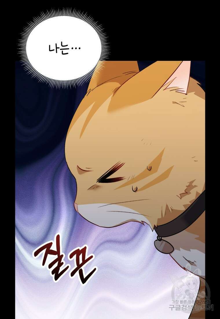 수의사님! 안녕하세요? 7화 46