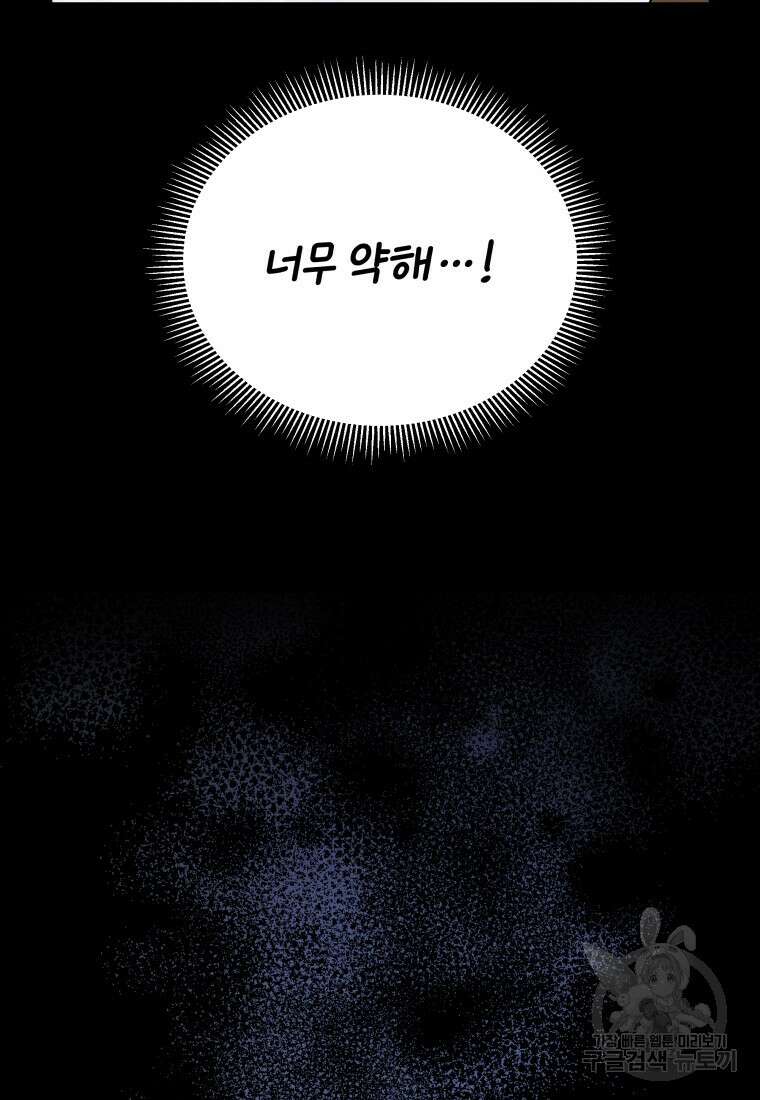 수의사님! 안녕하세요? 7화 47