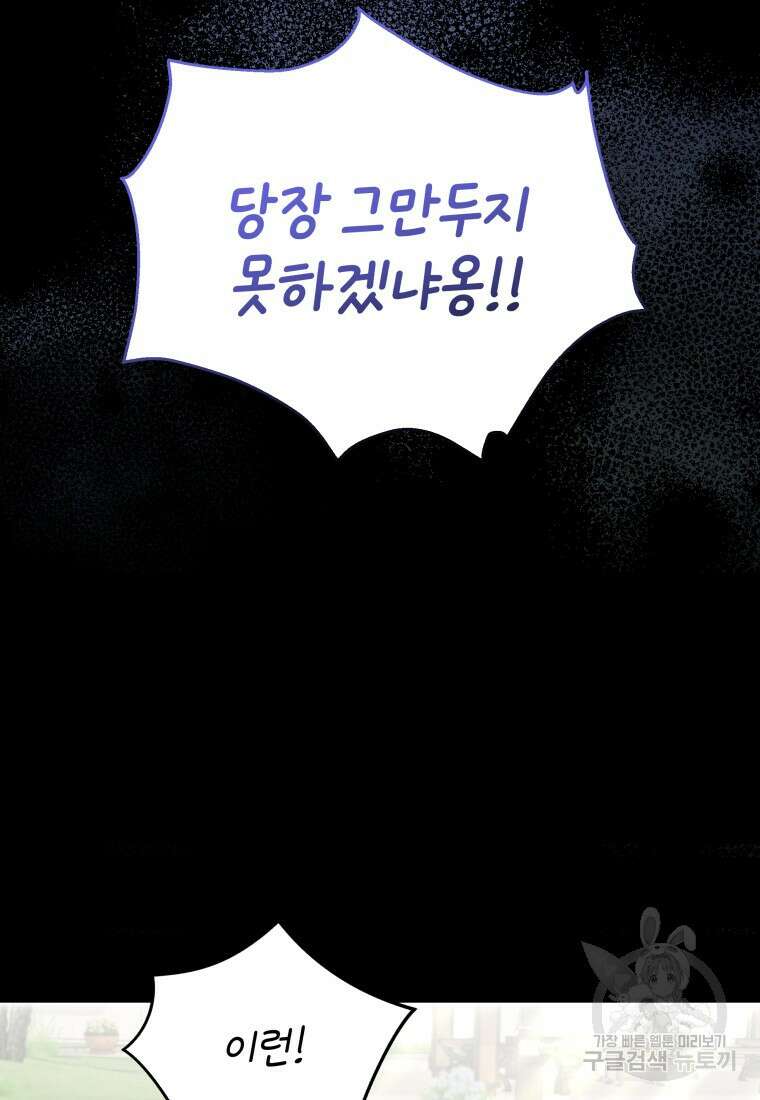 수의사님! 안녕하세요? 7화 48