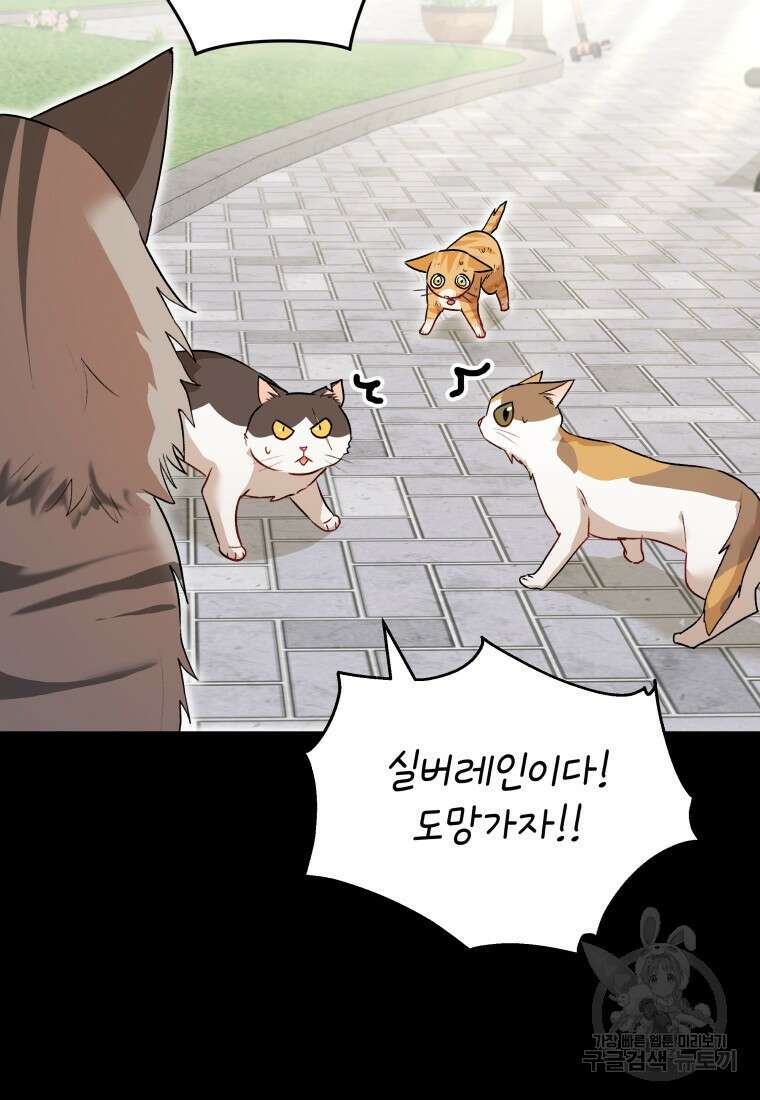 수의사님! 안녕하세요? 7화 49