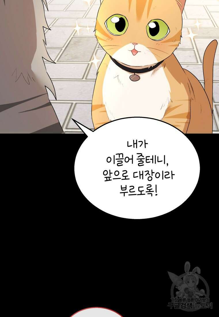 수의사님! 안녕하세요? 7화 56
