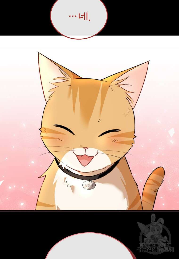수의사님! 안녕하세요? 7화 57