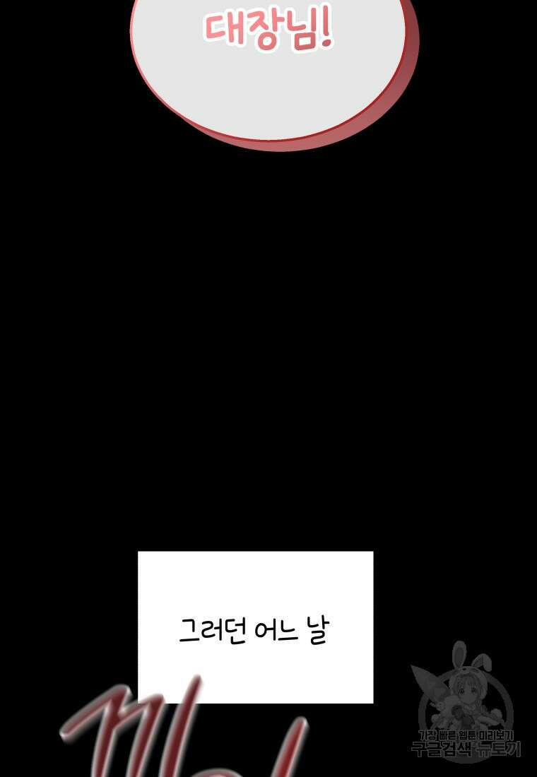 수의사님! 안녕하세요? 7화 58