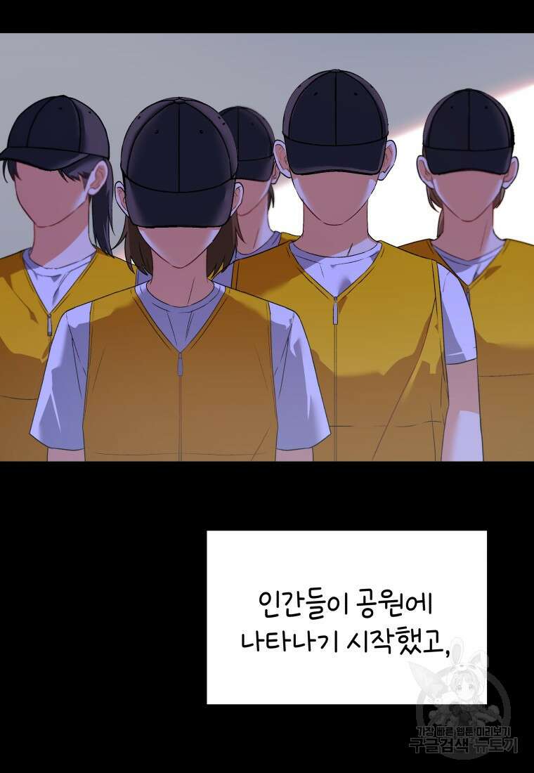 수의사님! 안녕하세요? 7화 60