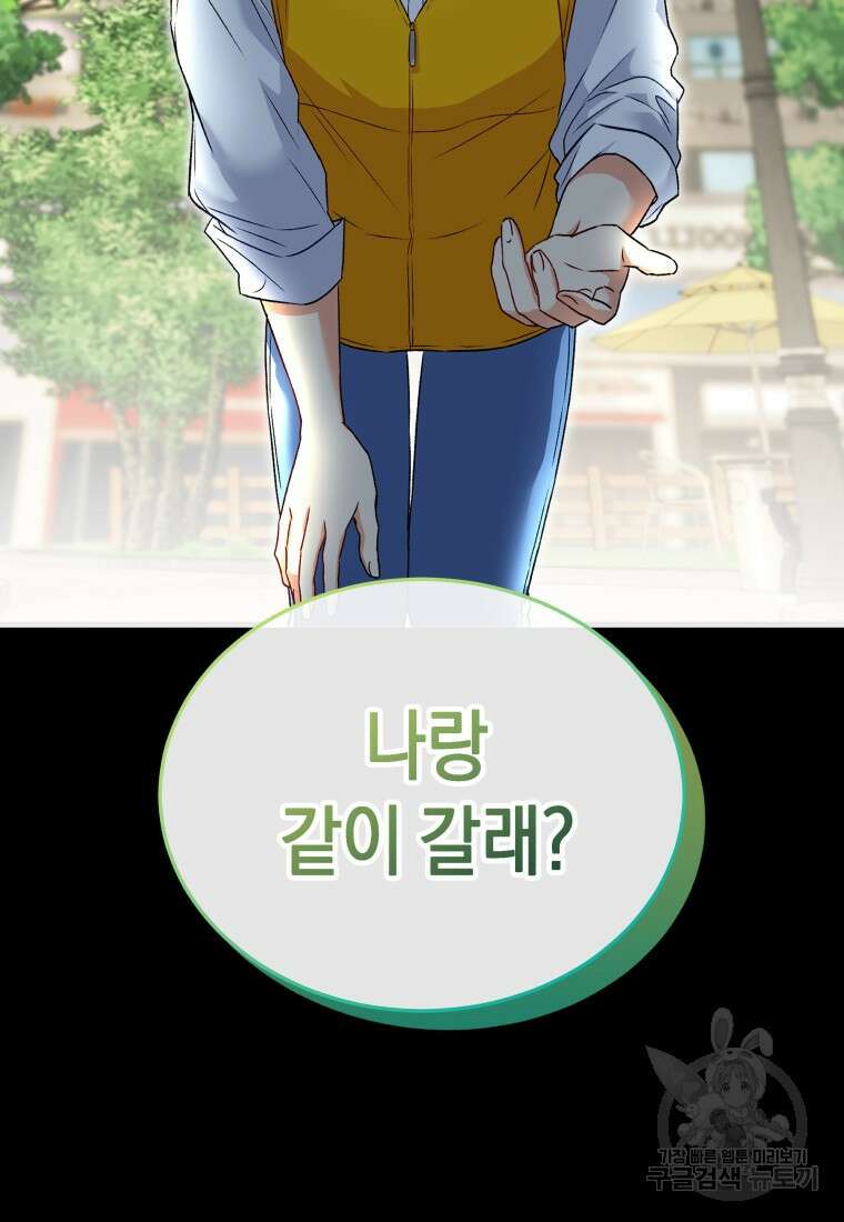 수의사님! 안녕하세요? 7화 71