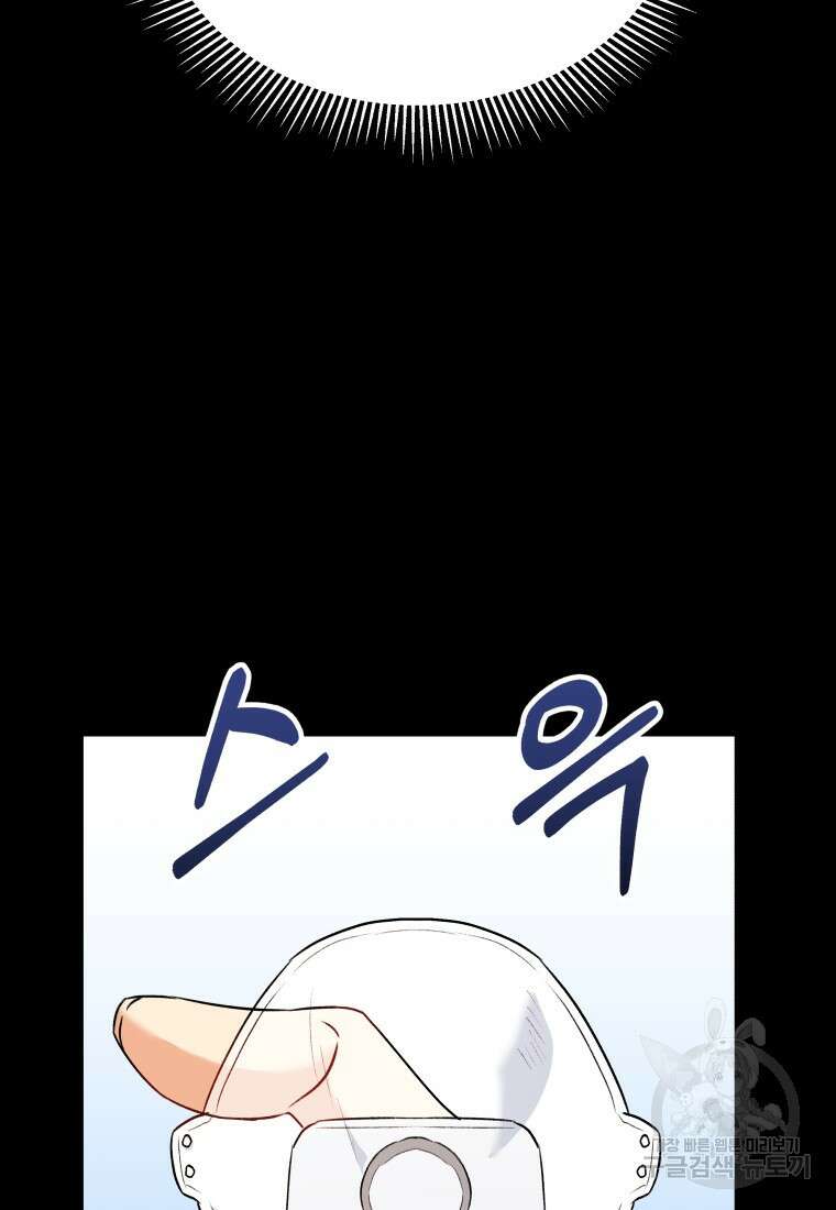 수의사님! 안녕하세요? 7화 78