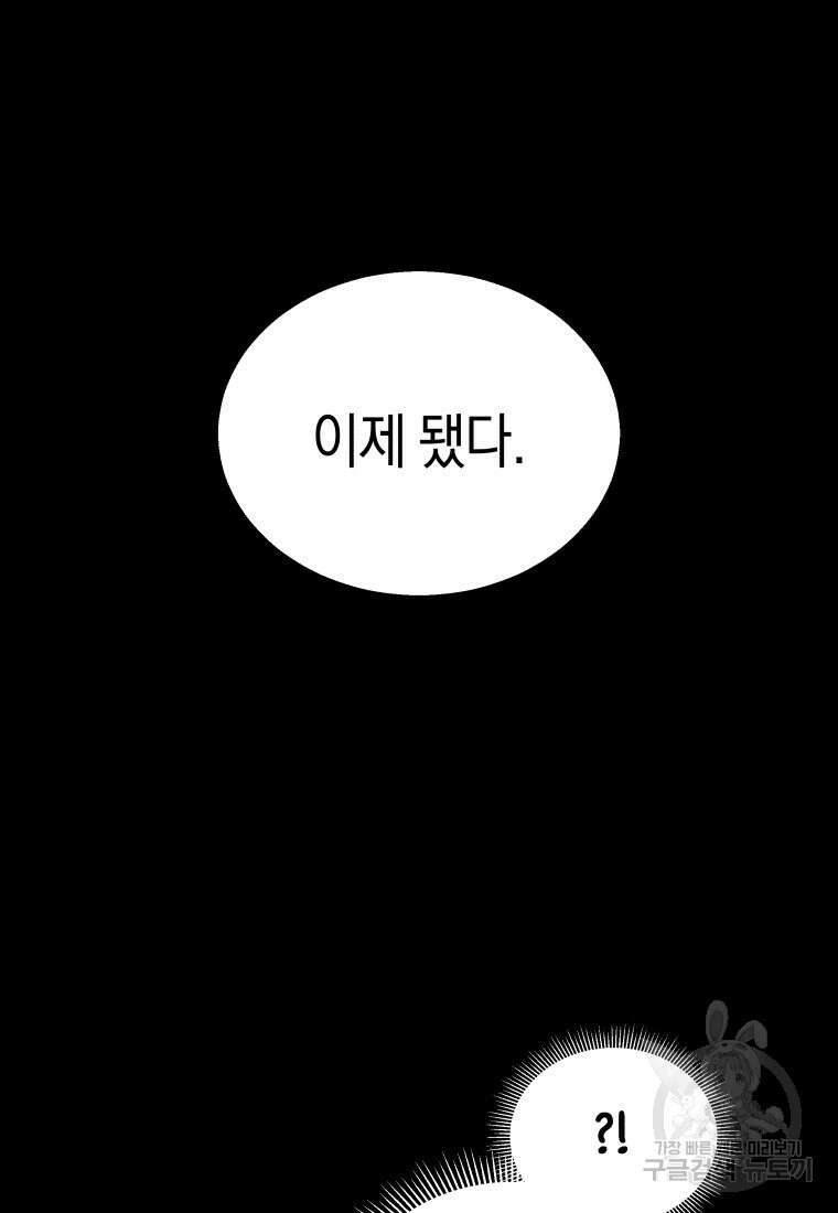 수의사님! 안녕하세요? 7화 82