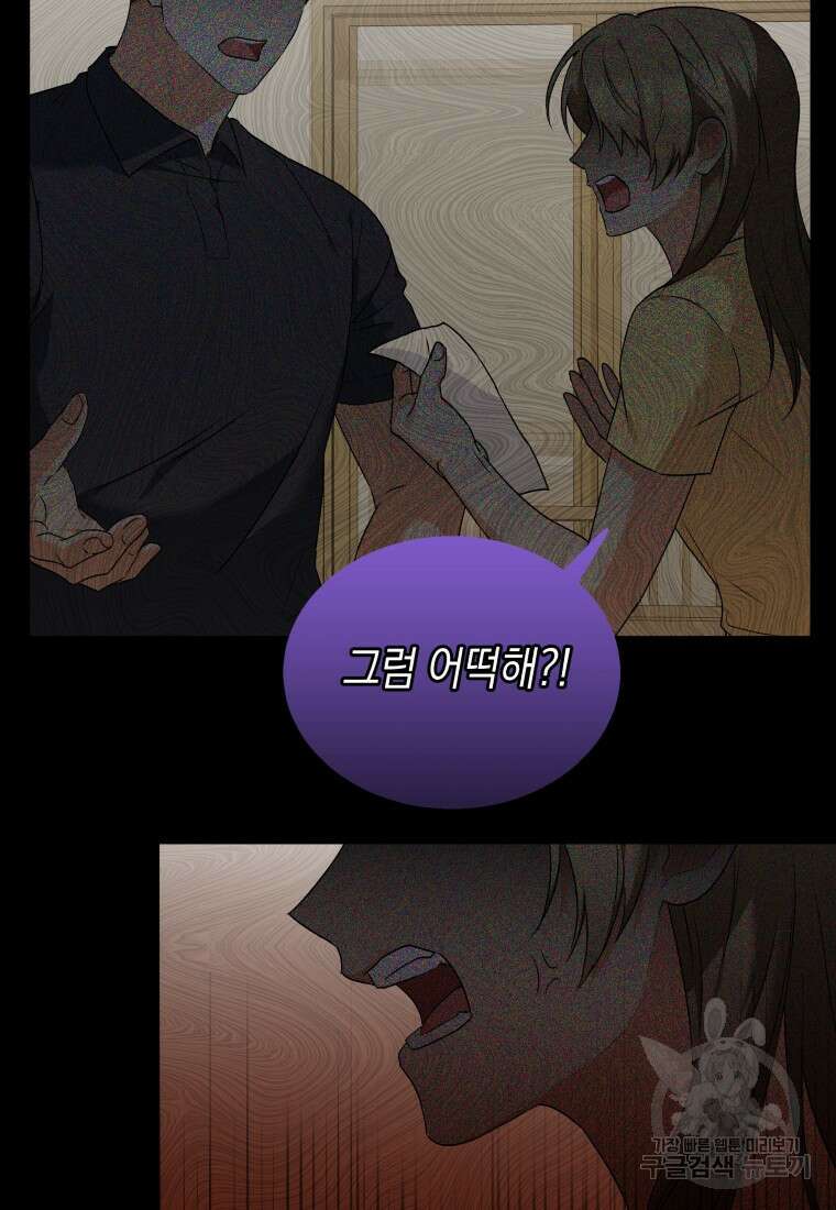 수의사님! 안녕하세요? 7화 90
