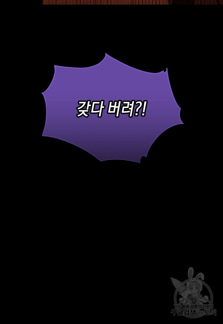 수의사님! 안녕하세요? 7화 91