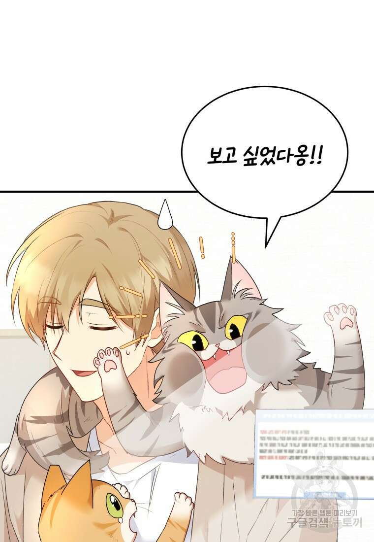 수의사님! 안녕하세요? 7화 107