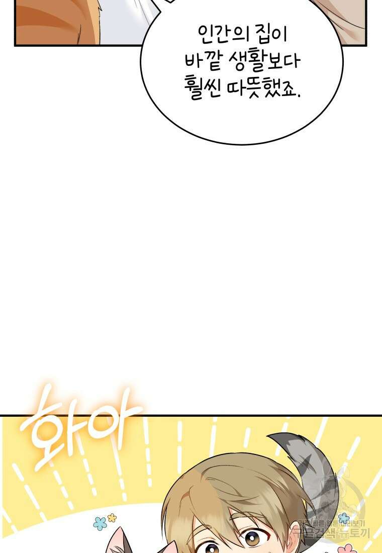 수의사님! 안녕하세요? 7화 119