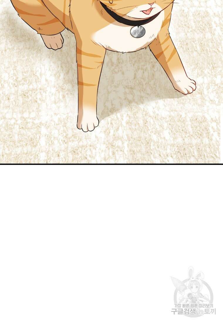 수의사님! 안녕하세요? 7화 125