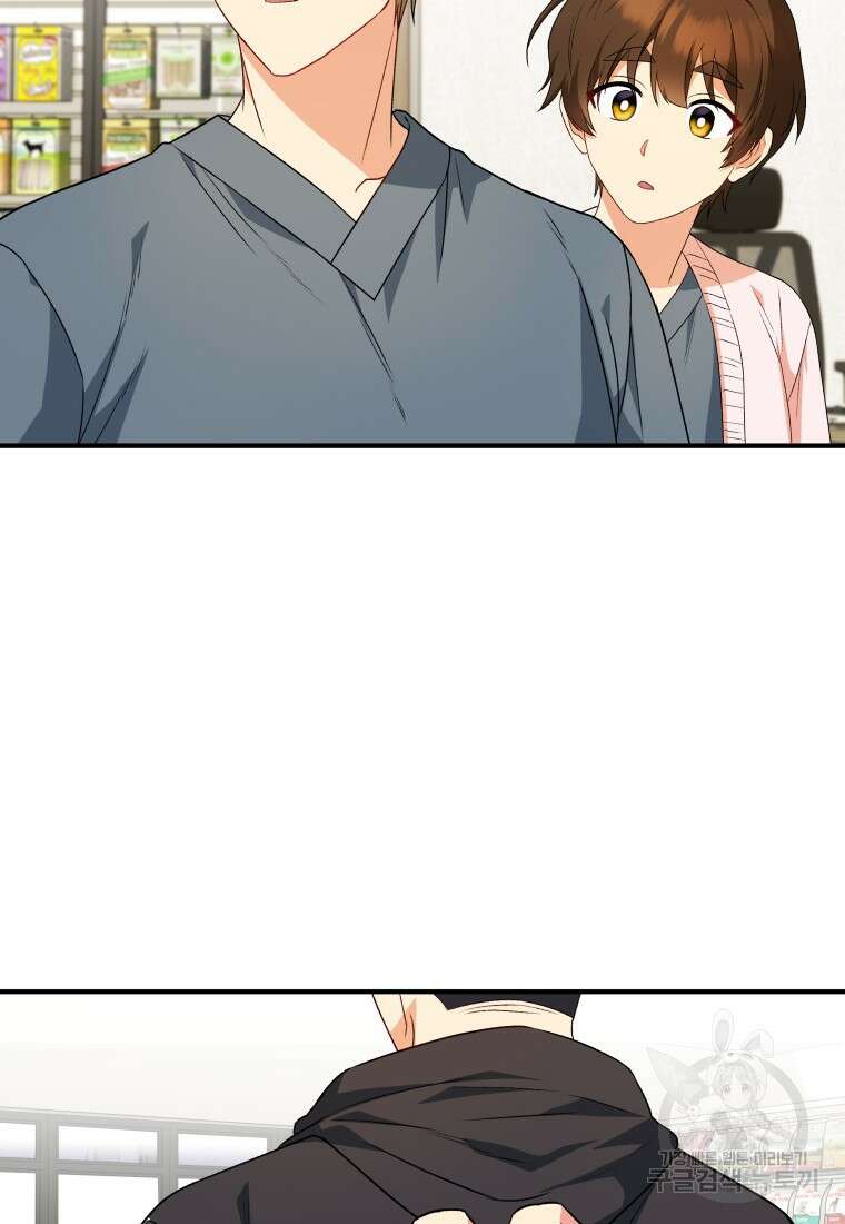 수의사님! 안녕하세요? 14화 2