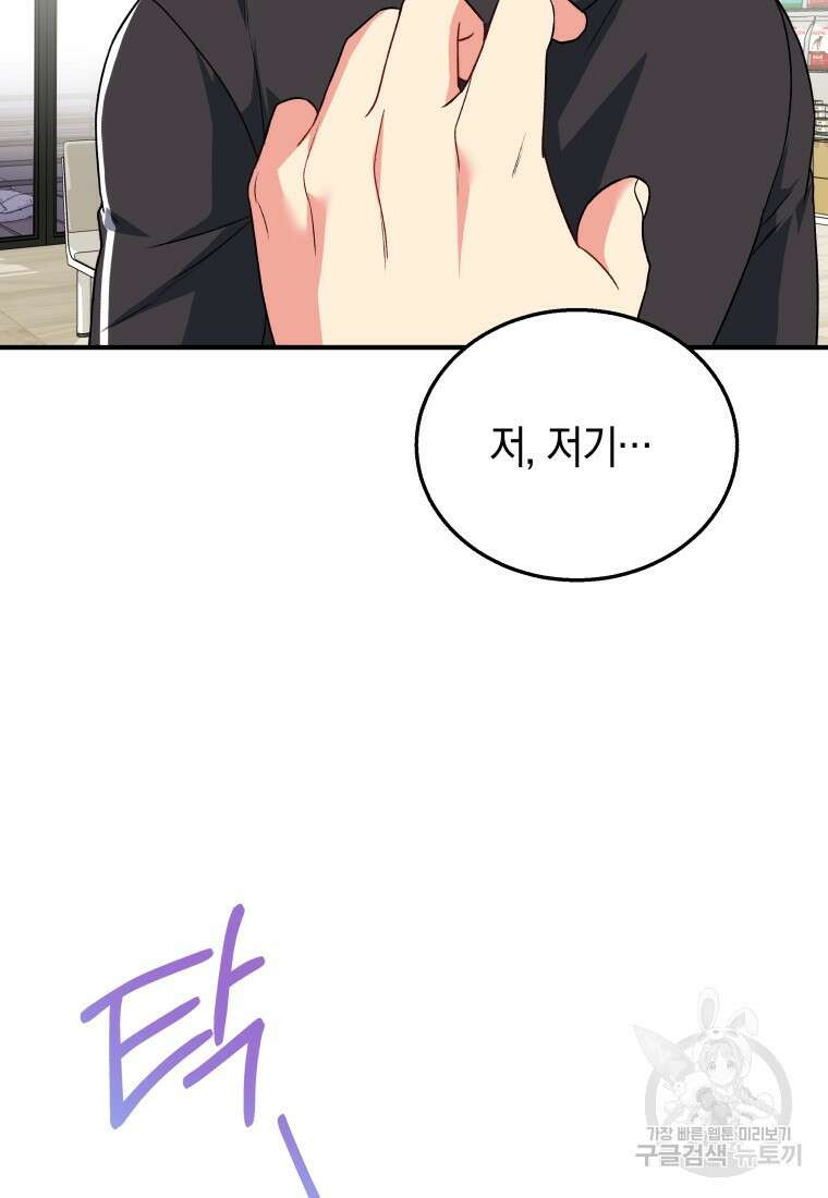 수의사님! 안녕하세요? 14화 3