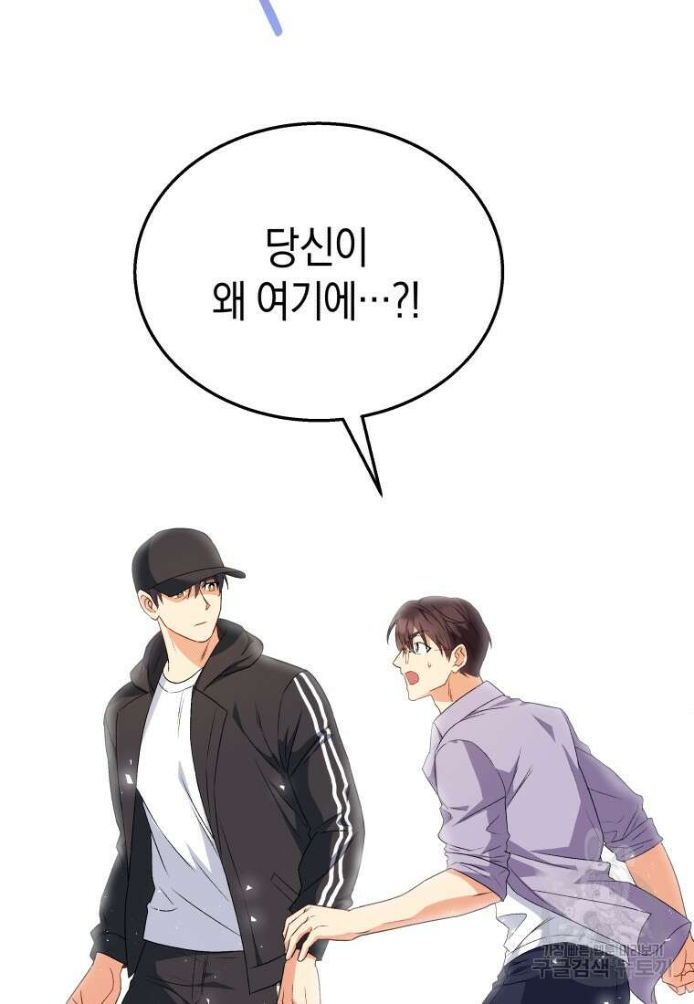 수의사님! 안녕하세요? 14화 4