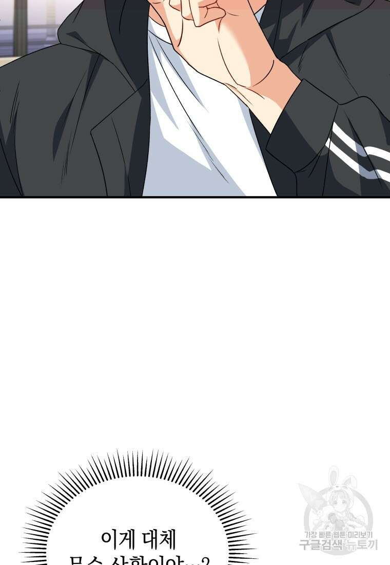 수의사님! 안녕하세요? 14화 7
