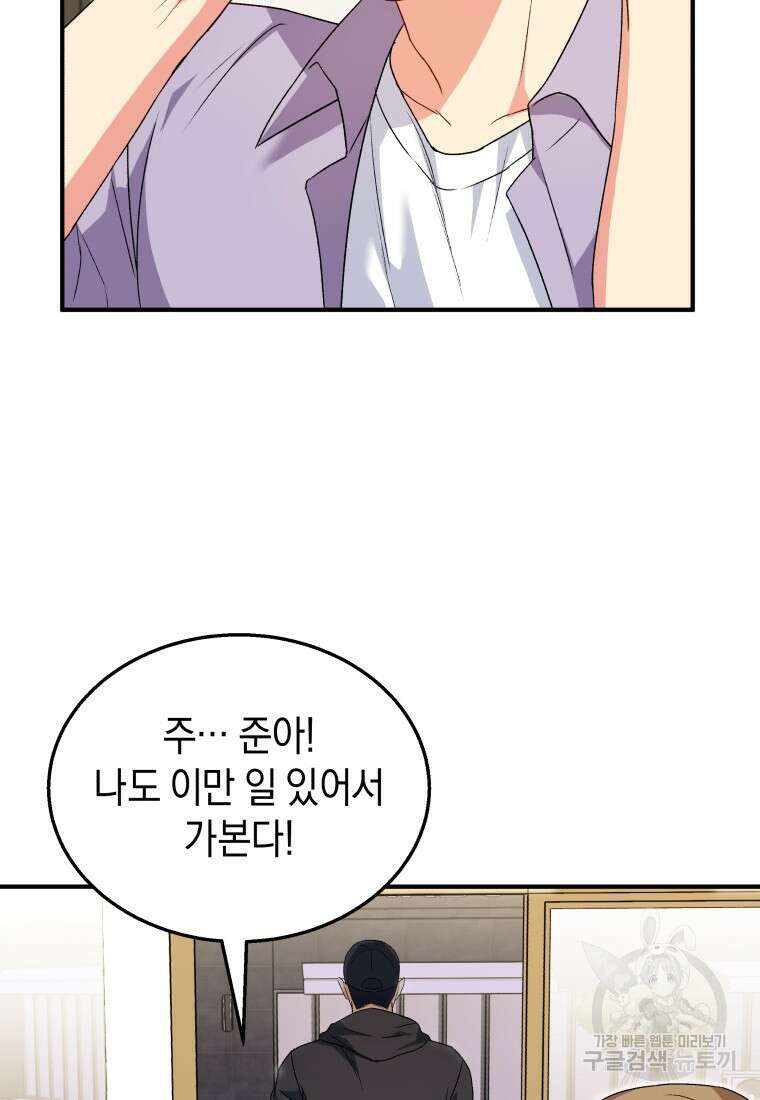 수의사님! 안녕하세요? 14화 10