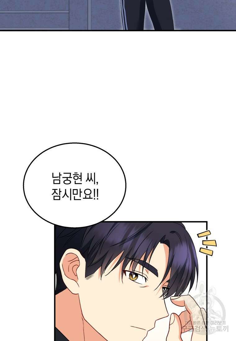 수의사님! 안녕하세요? 14화 15