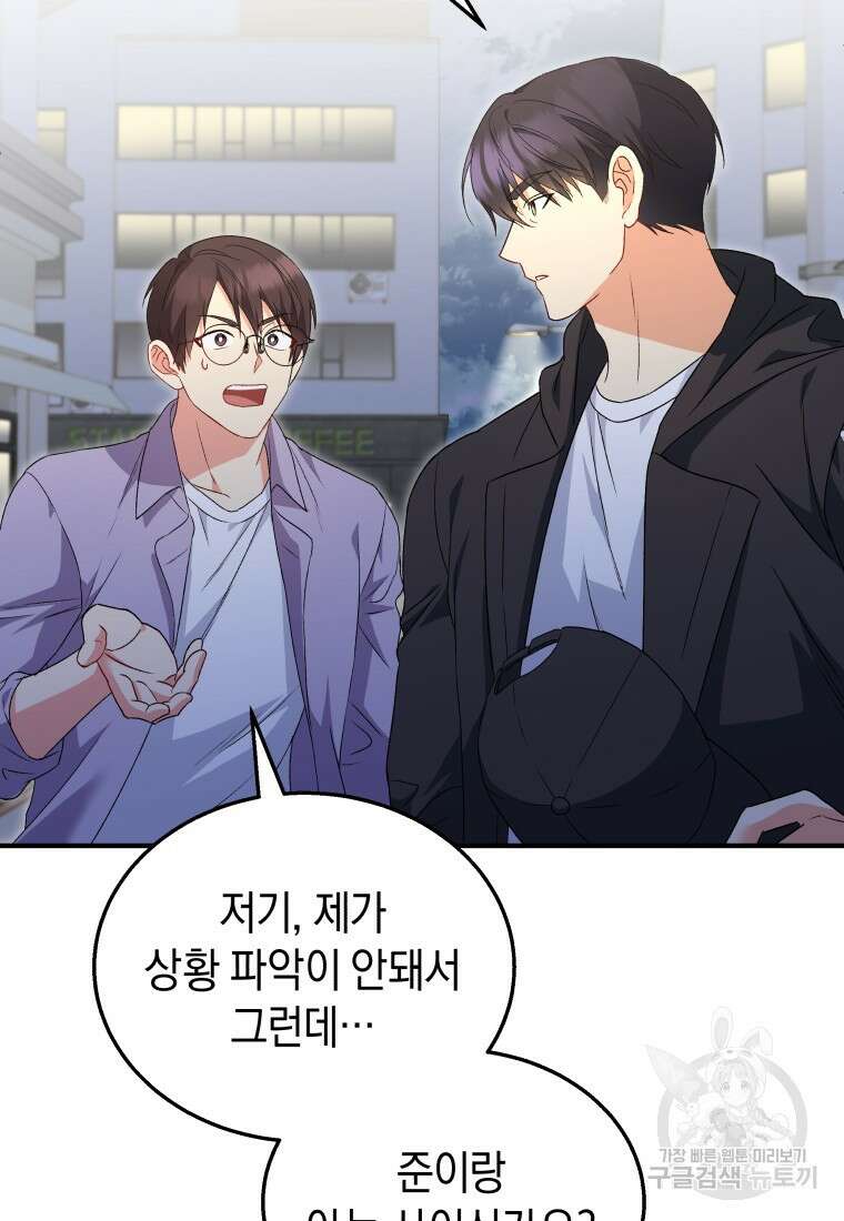 수의사님! 안녕하세요? 14화 17
