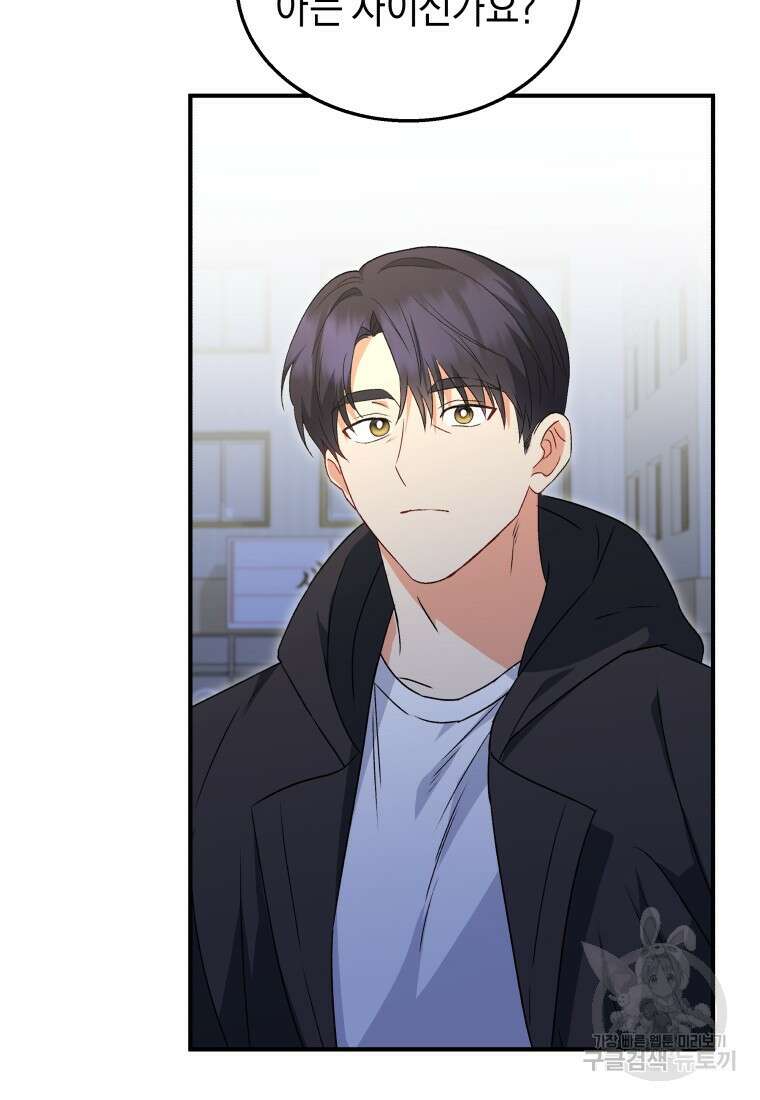 수의사님! 안녕하세요? 14화 18
