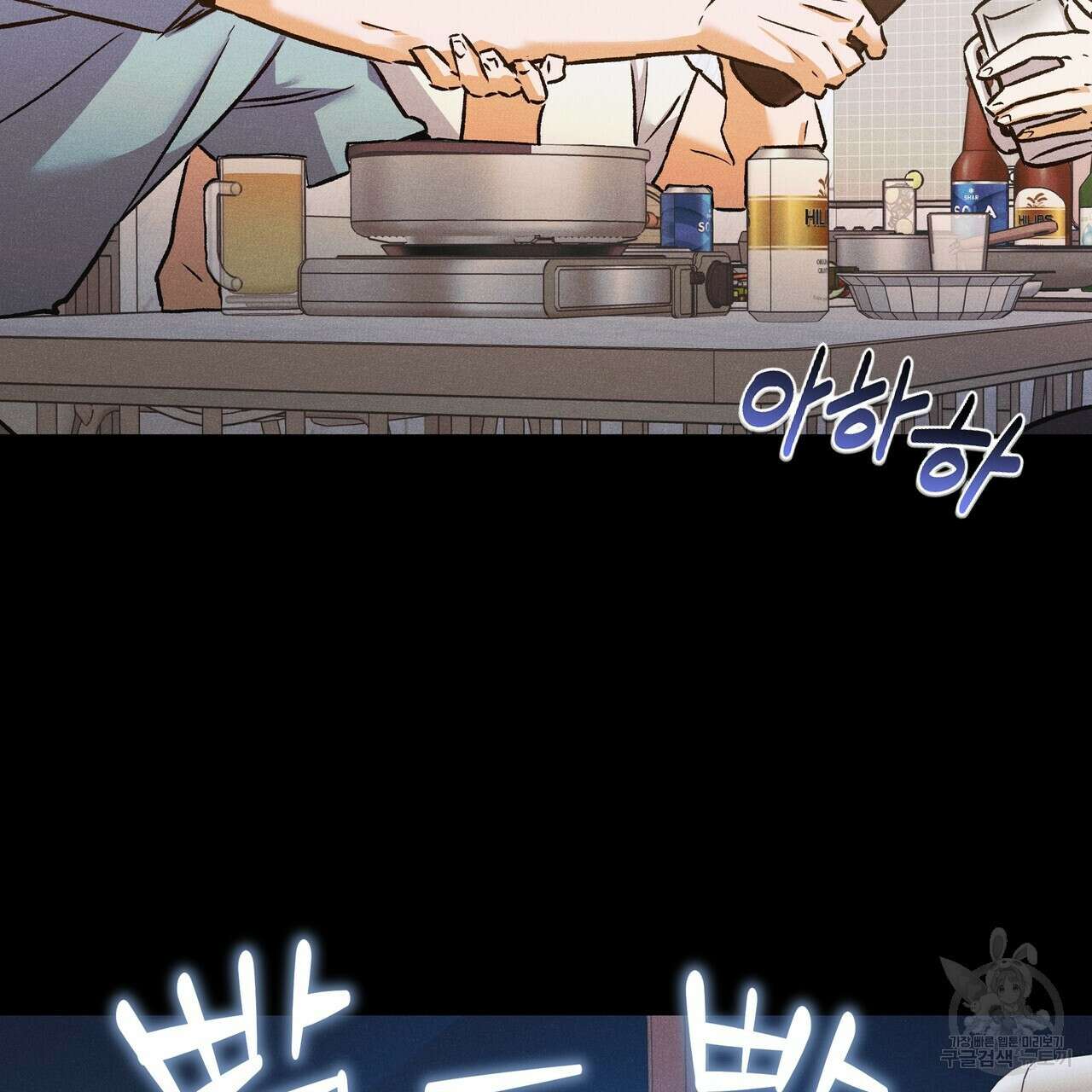 최적의 레시피 외전 6화 3