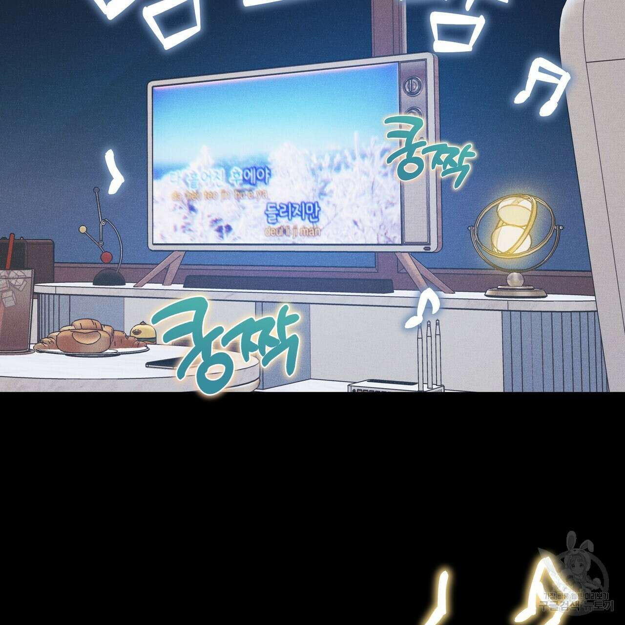 최적의 레시피 외전 6화 4