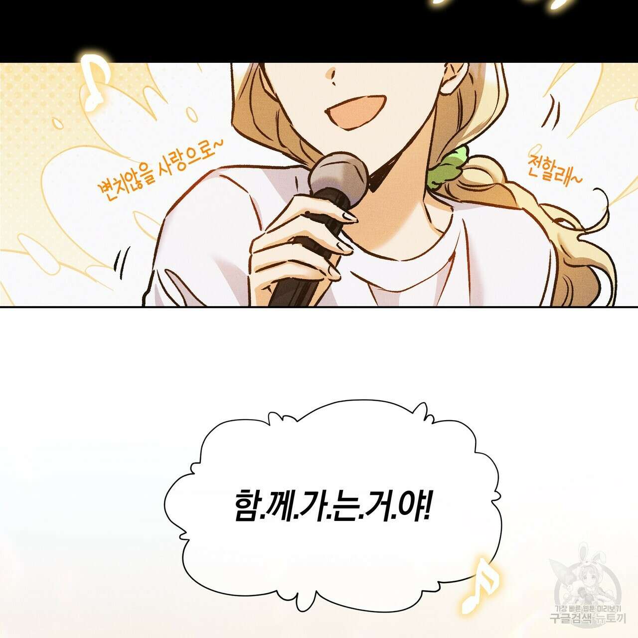 최적의 레시피 외전 6화 5