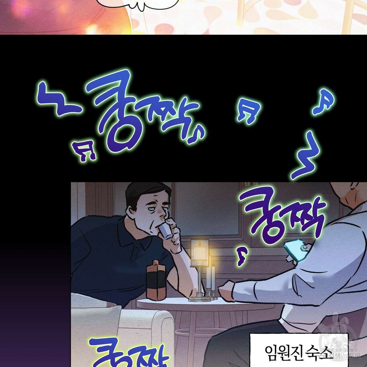 최적의 레시피 외전 6화 7