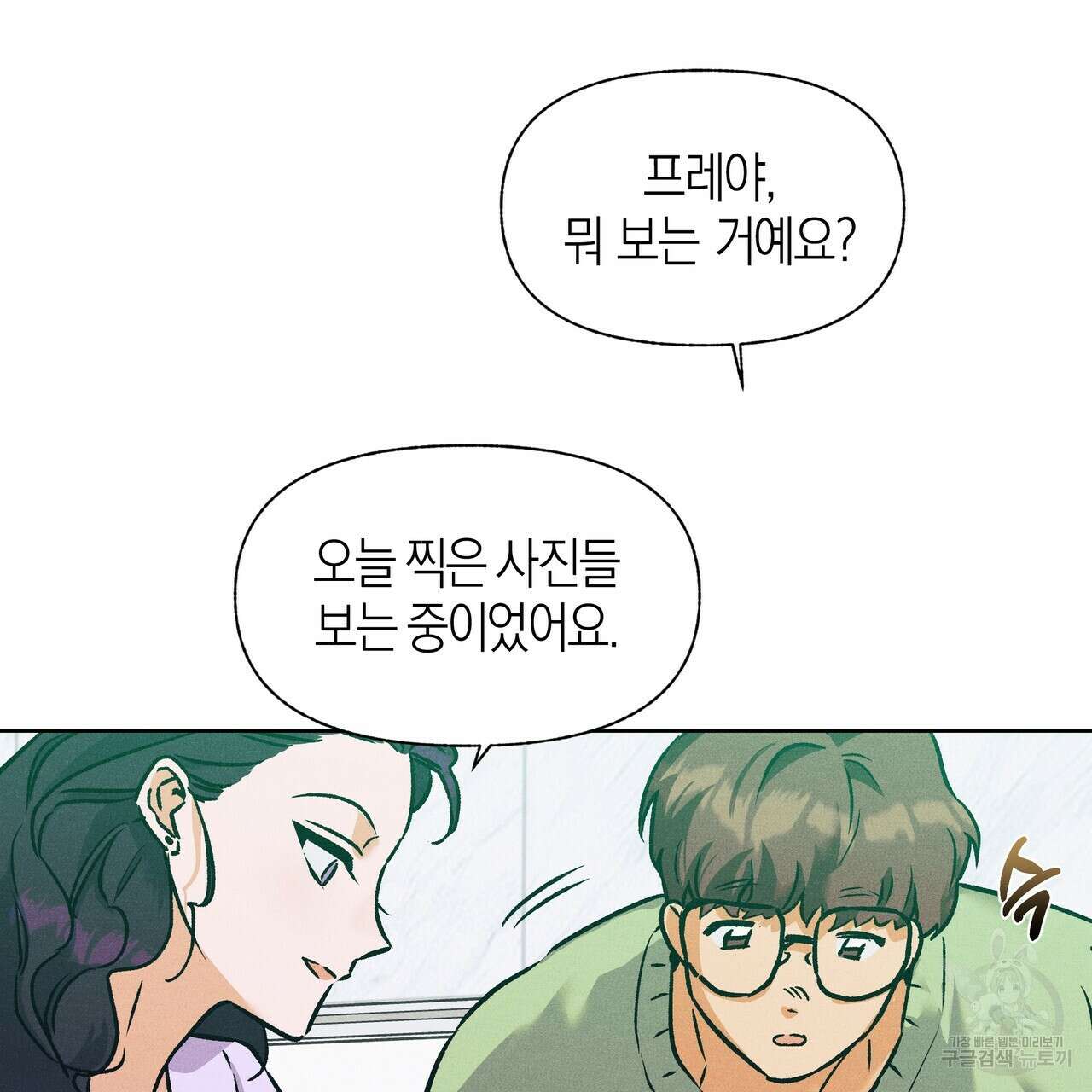 최적의 레시피 외전 6화 9