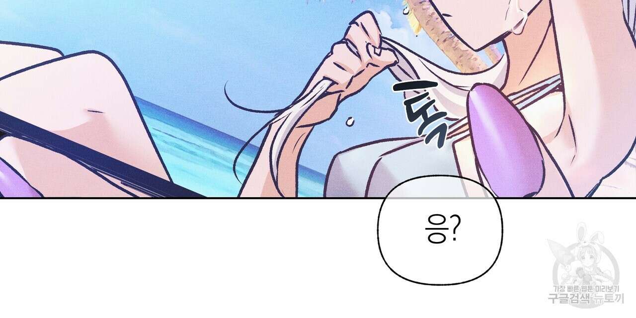 최적의 레시피 외전 6화 11