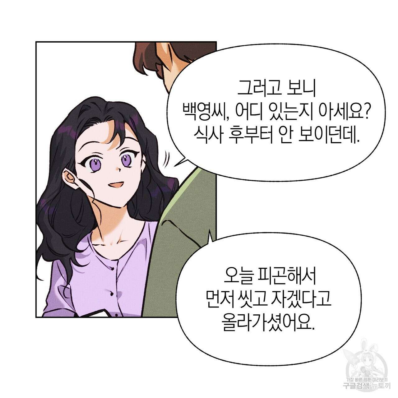 최적의 레시피 외전 6화 12