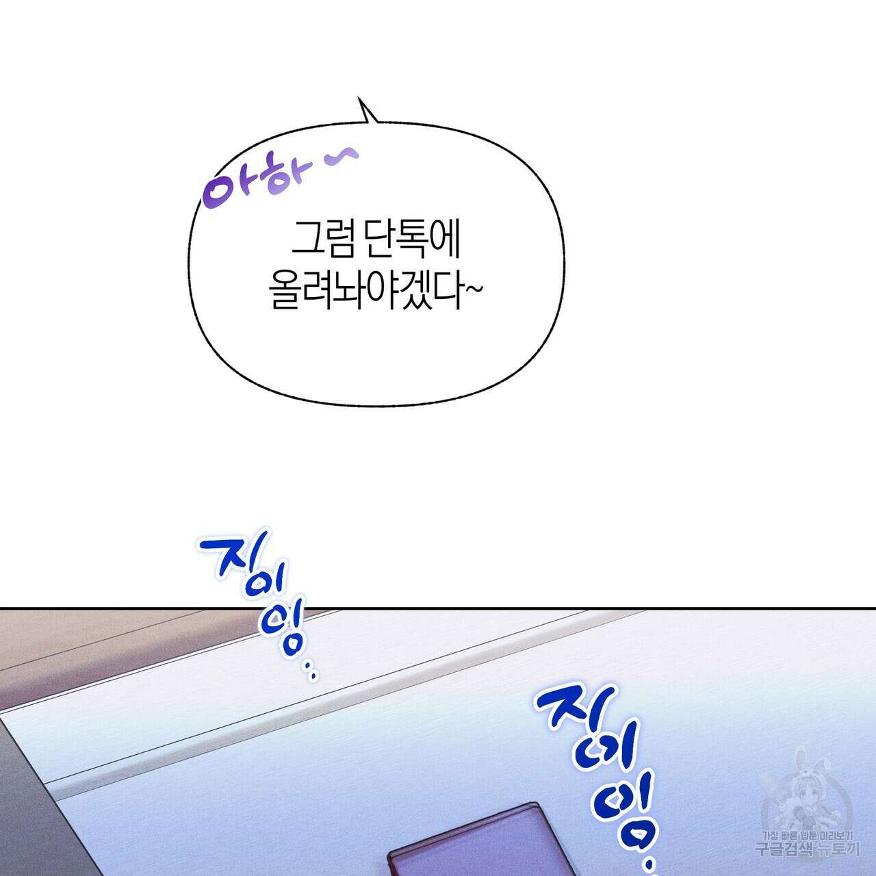 최적의 레시피 외전 6화 13