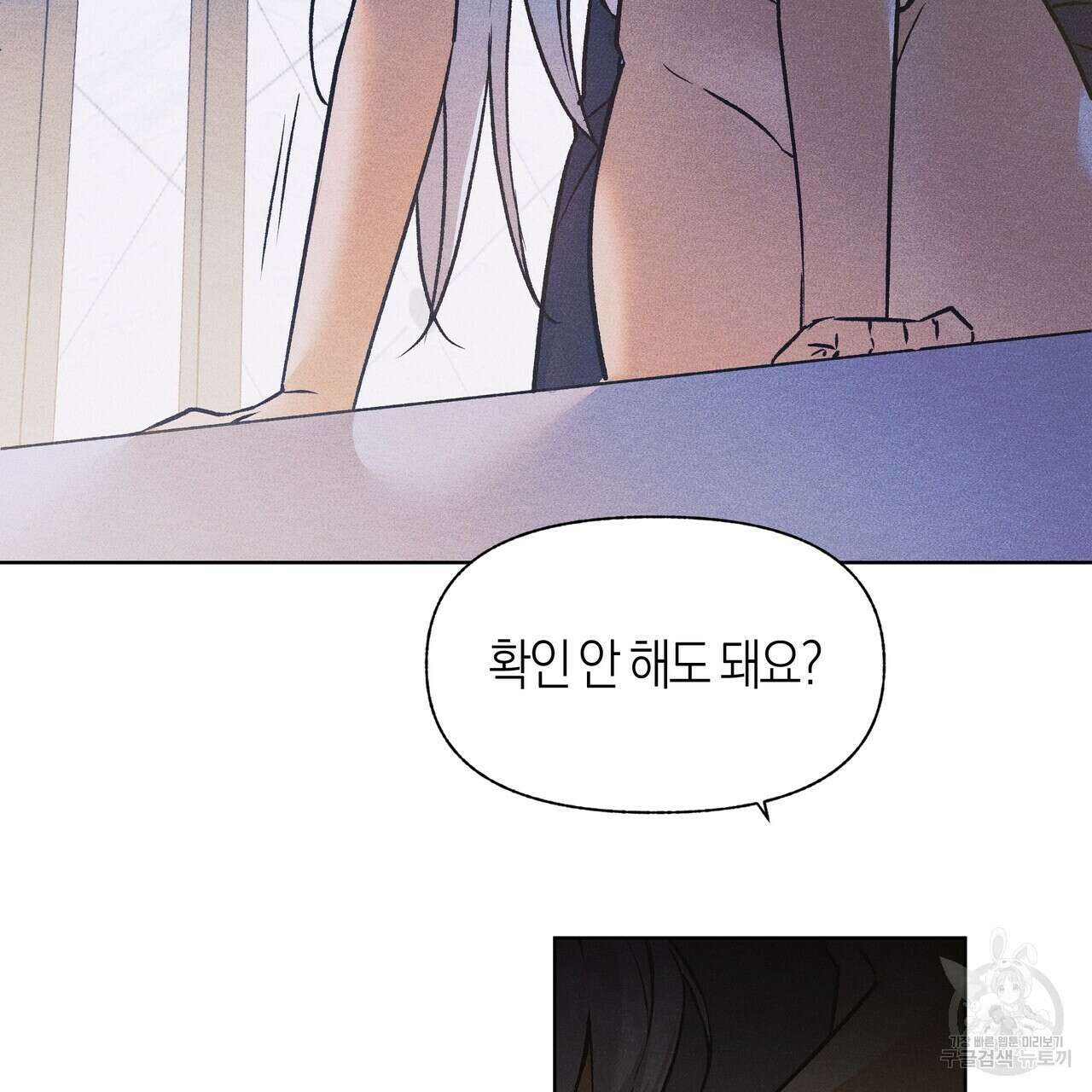 최적의 레시피 외전 6화 16