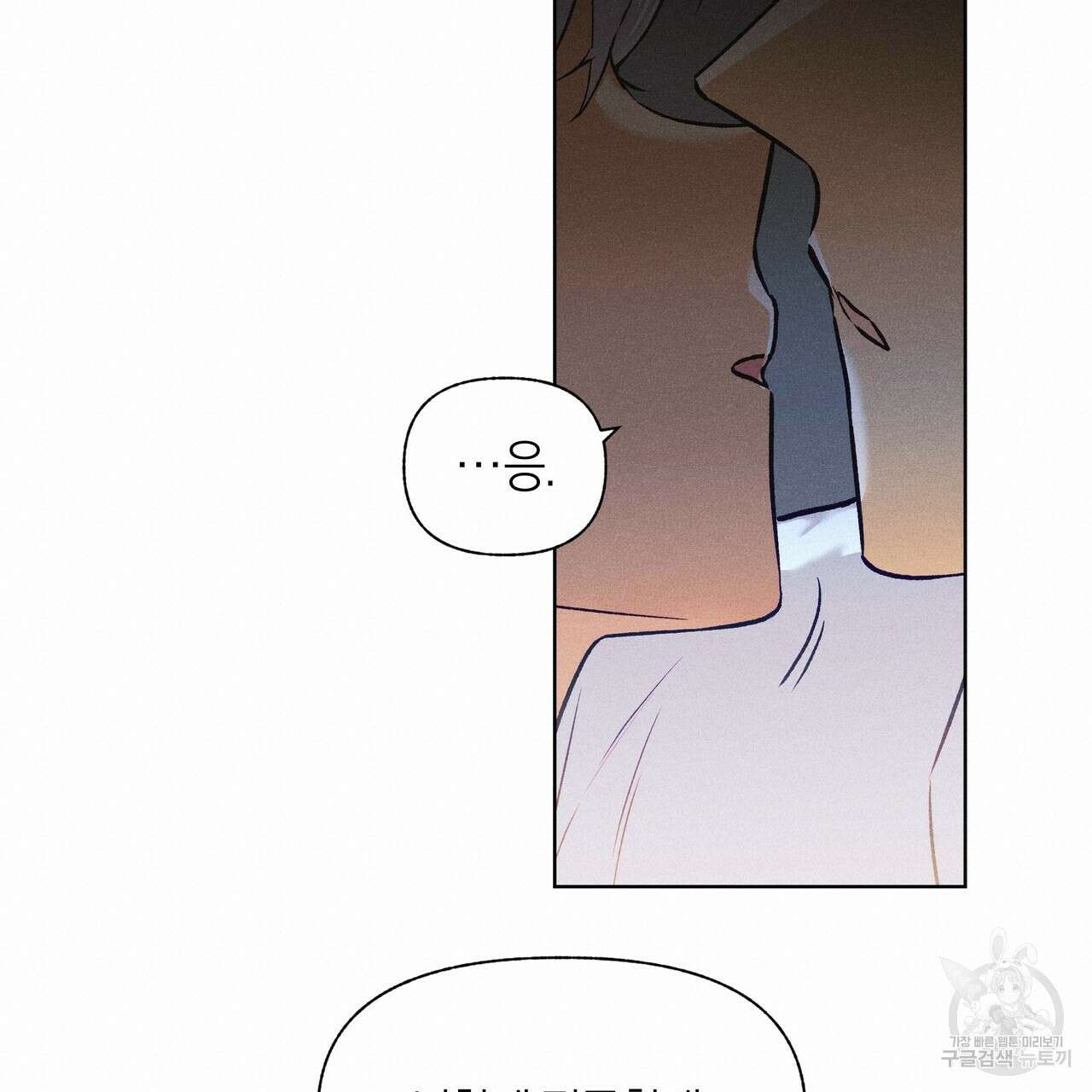 최적의 레시피 외전 6화 17