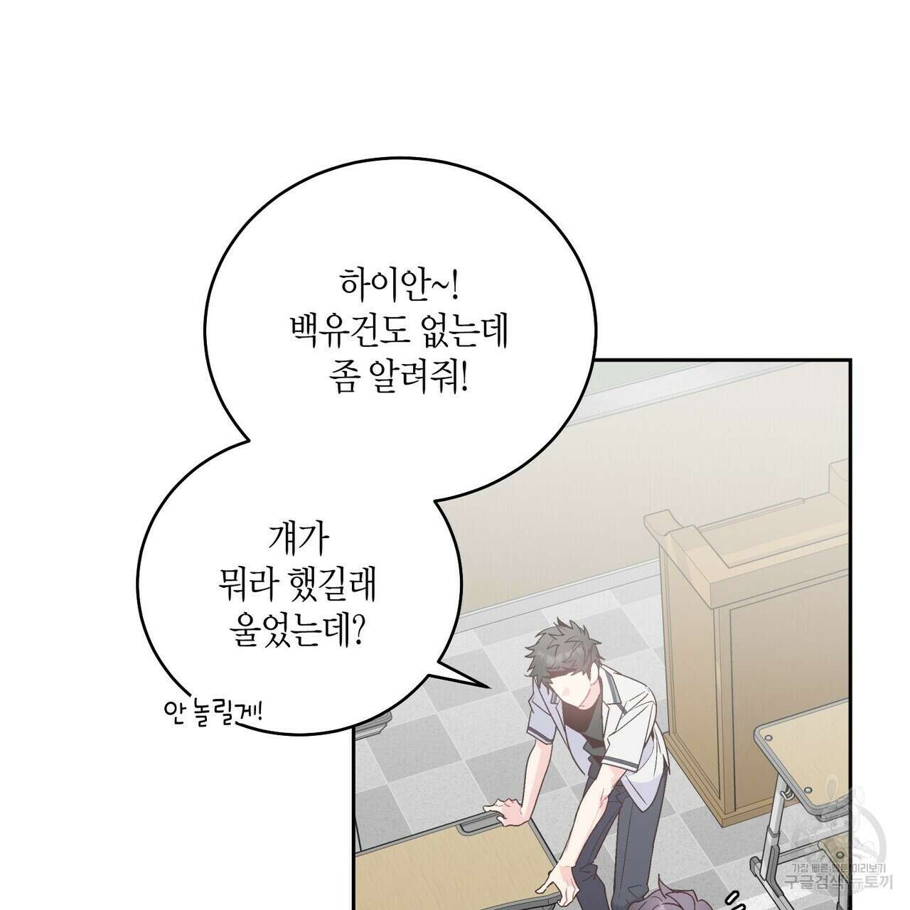 메리 마블링 59화 3