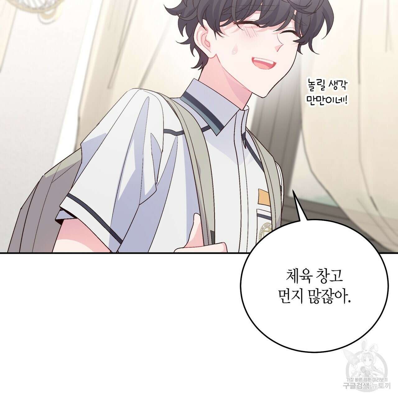 메리 마블링 59화 6