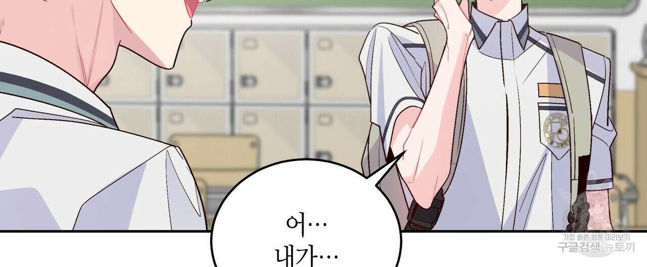 메리 마블링 59화 8