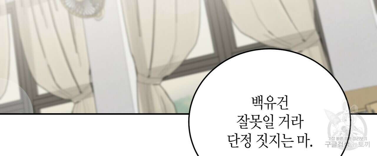 메리 마블링 59화 12