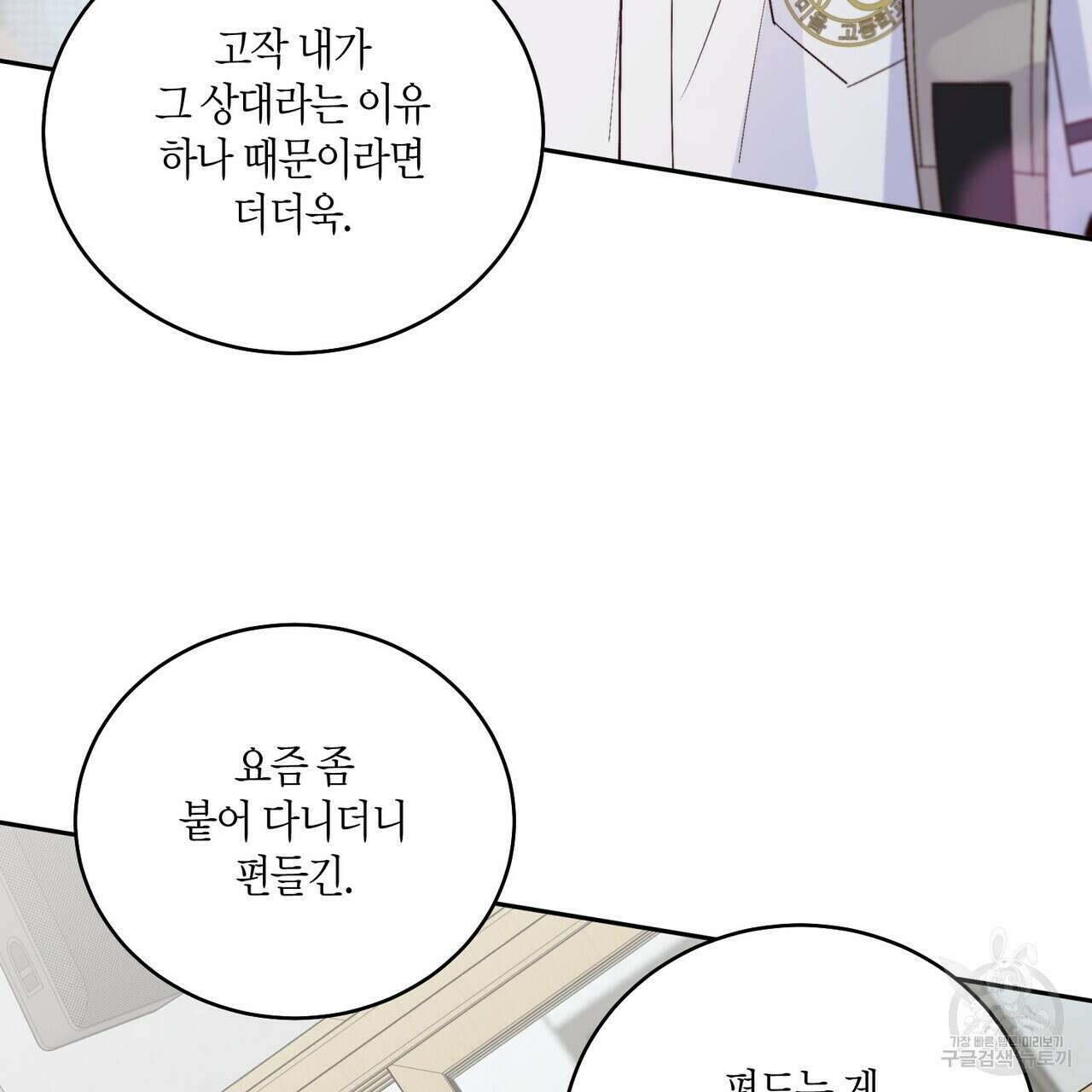 메리 마블링 59화 15