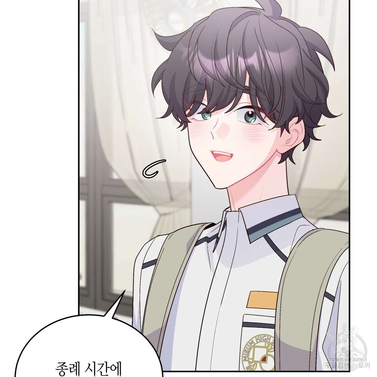 메리 마블링 59화 18