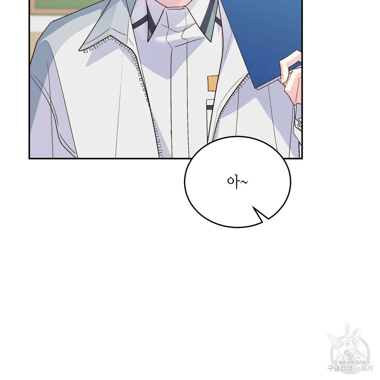 메리 마블링 59화 21