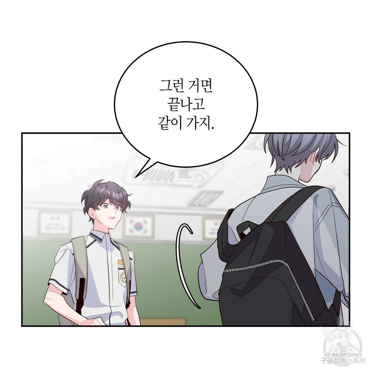 메리 마블링 59화 22