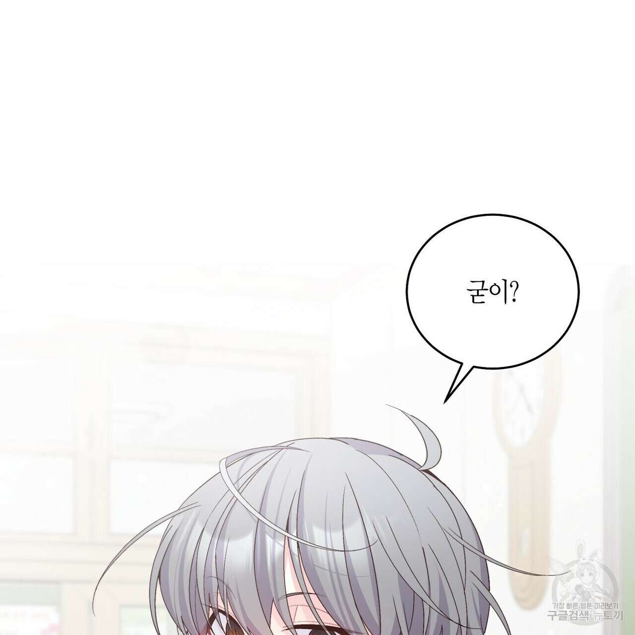 메리 마블링 59화 23