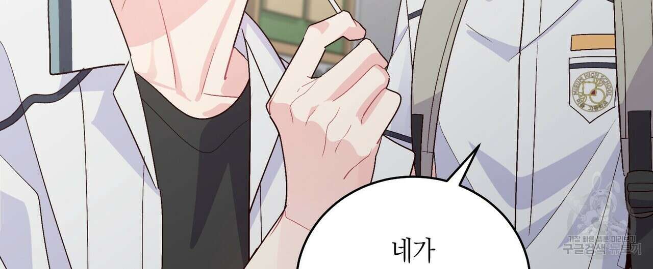 메리 마블링 59화 28